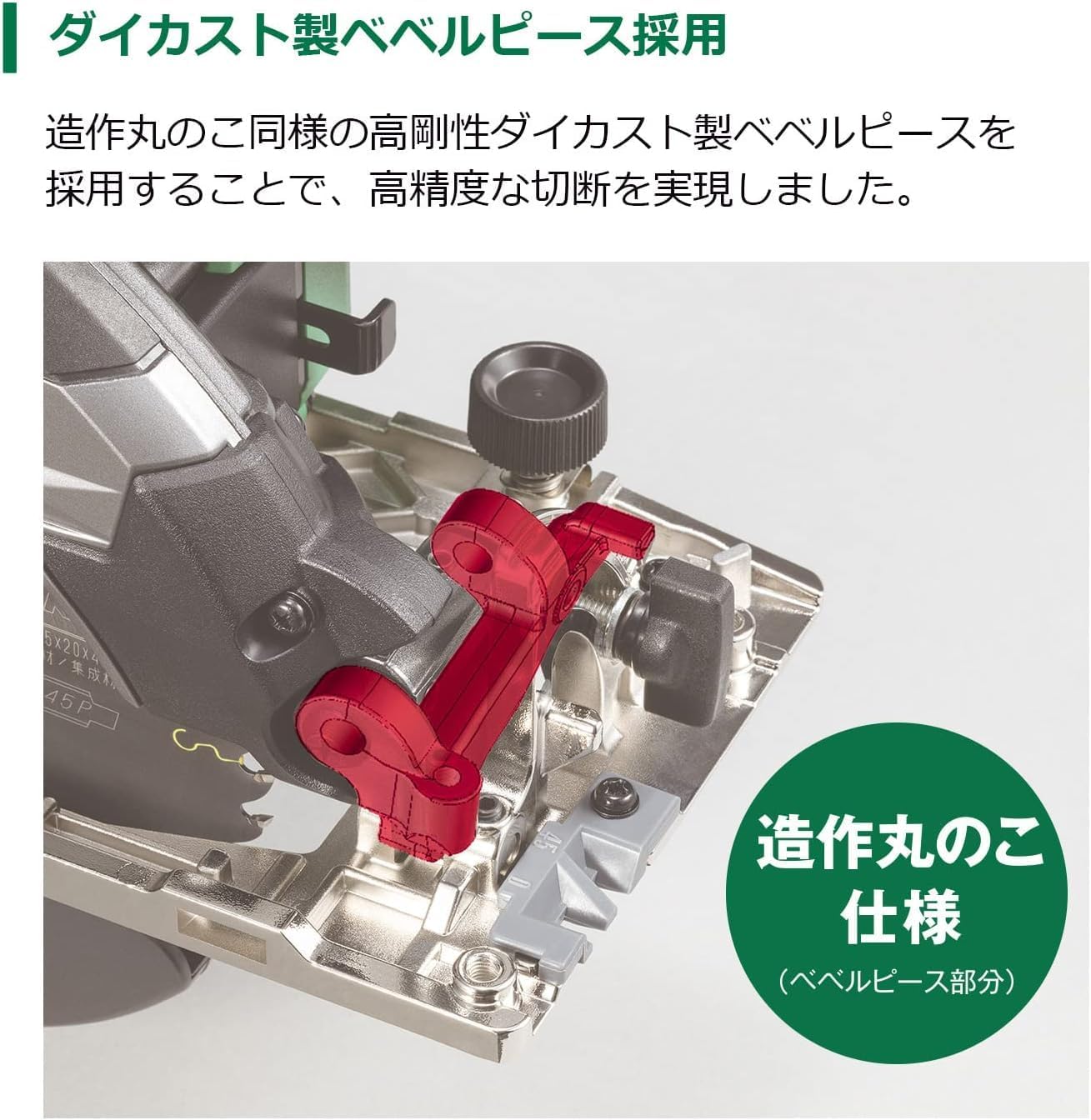 HiKOKI(ハイコーキ) 36V 丸のこ C3606DB ストロングブラック の HiKOKI(ハイコーキ) 36V 丸のこ C3606DB ストロングブラック の